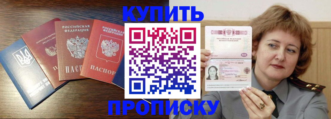 временная регистрация госуслуги в Аше