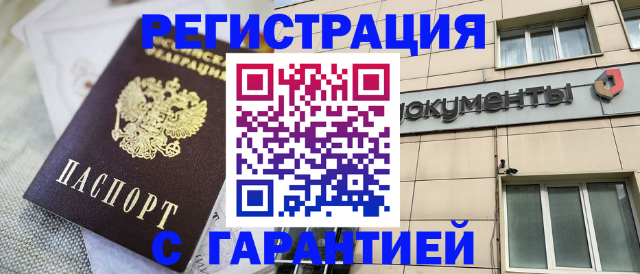 найти адрес прописки в Аше