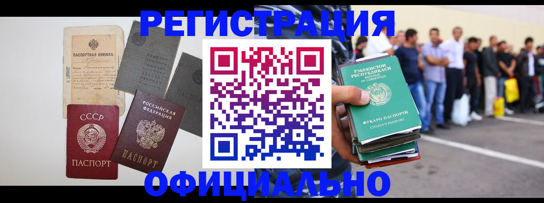 временная регистрация госуслуги в Аше