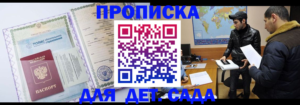 временная регистрация гарантия в Аше